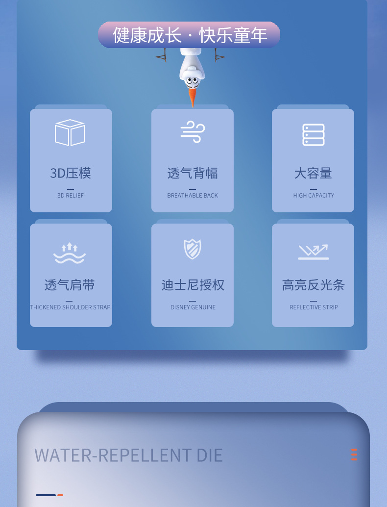 迪士尼冰雪奇缘正品儿童书包护脊减负女孩1-3年级压膜双肩包背包详情3