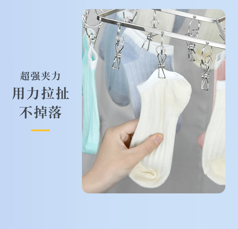 六边形悬挂式吊架不锈钢扁条杆袜架加粗晾晒袜架内衣裤夹防风袜架0828详情7