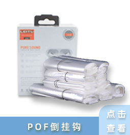 热缩膜现货pof热缩膜 pof热缩袋热收缩膜塑封膜餐具透明对折膜筒膜批发详情3