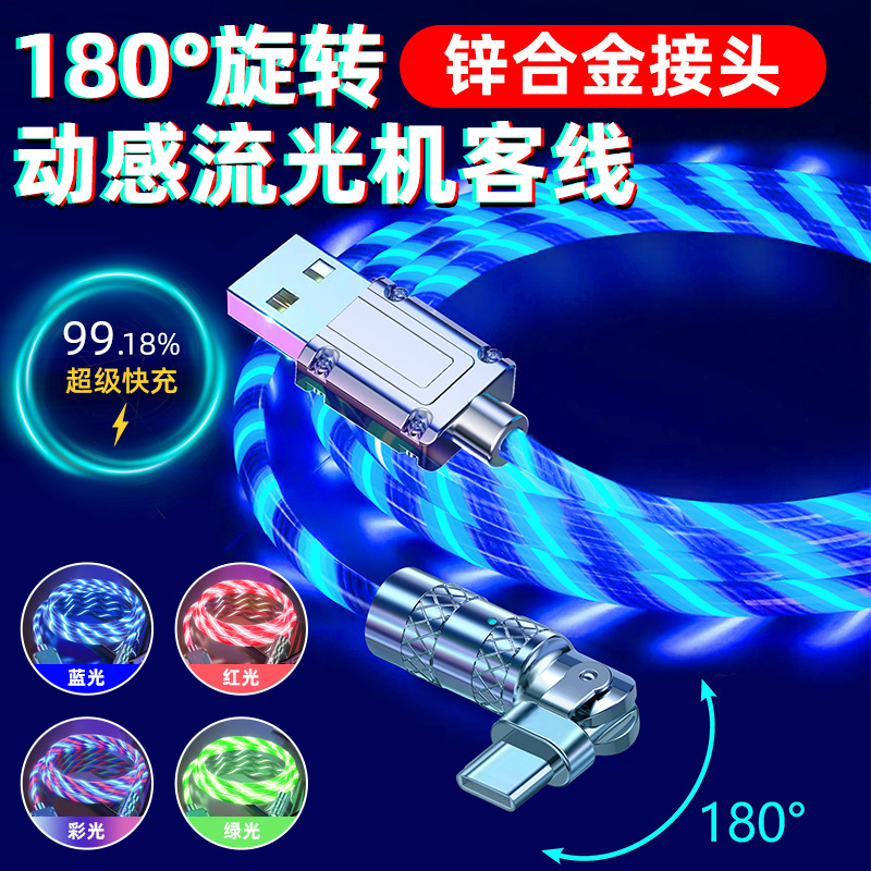 RGB渐变双头旋转数据线车载氛围超级快充适用华为苹果手机充电线详情1