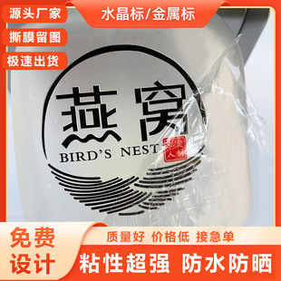 跨境水晶标贴转印个性logo贴纸透明商标不干胶UV转印贴标签冷转印详情7