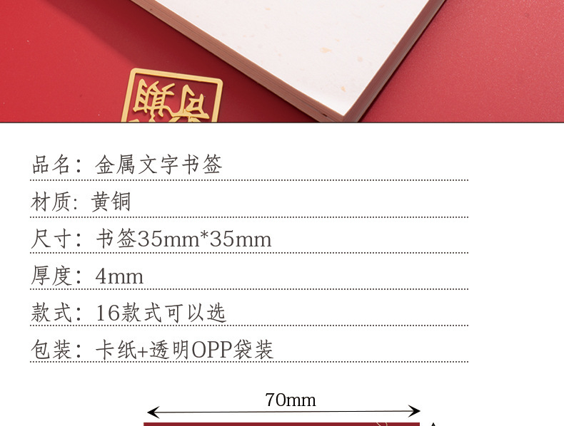 Metal text bookmarks, exquisite traditional Chinese style bookmarks, creative brass hollowed-out graduation and postgraduate entrance examination business gifts, cultural and creative bookmarks pic 2