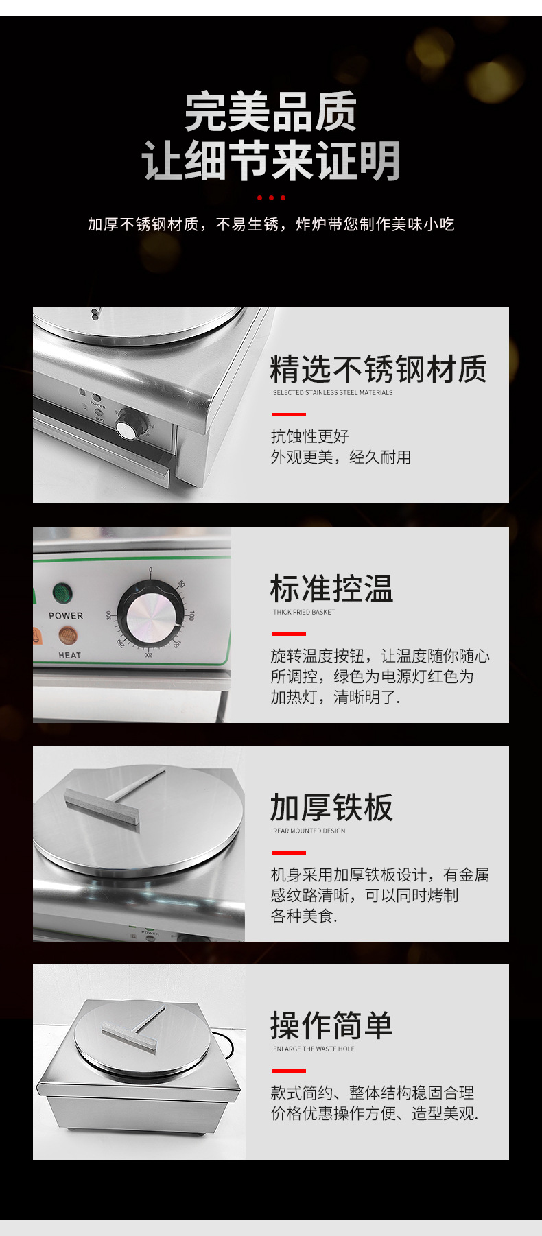 单头电班戟炉煎饼果子机煎饼机电饼铛班戟炉杂粮鏊子可丽煎饼设备详情5