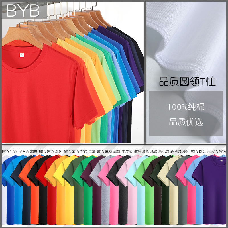 BYB(1)