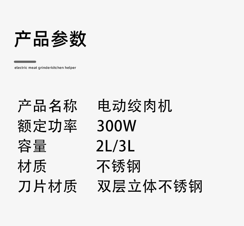 批发厨房多功能不锈钢碎肉机小型绞馅绞菜机电动料理机家用绞肉机详情13