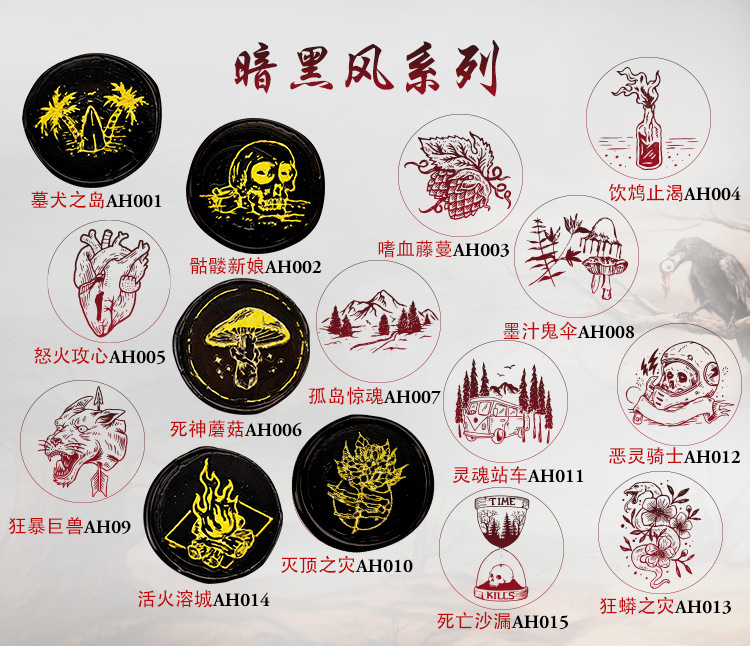 手账文艺复古火漆印章动漫电影哈利波特 魔法阵祝福语 花草蜡封戳详情35