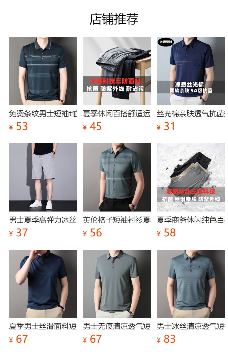 丝光棉男士短袖polot恤衫 休闲薄款透气真口袋条纹抗菌棉T恤现货详情10