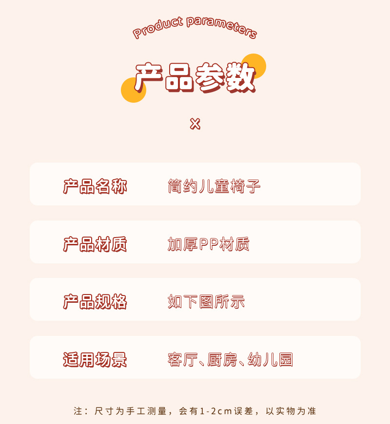 塑料小凳子加厚简约家用新中式儿童幼儿园靠背椅学习餐椅矮凳批发详情15