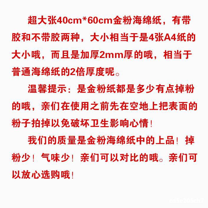 金粉海绵纸大张金粉海绵纸儿童diy手工材料泡沫纸压花纸闪光金粉详情2