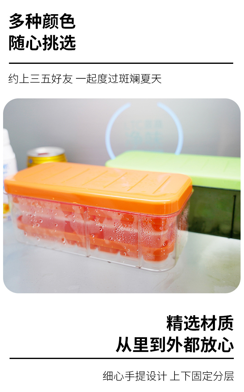 家用冰格冰块模具食品级制冰容器家用带盖制冰储冰盒自制冰箱制冰详情6