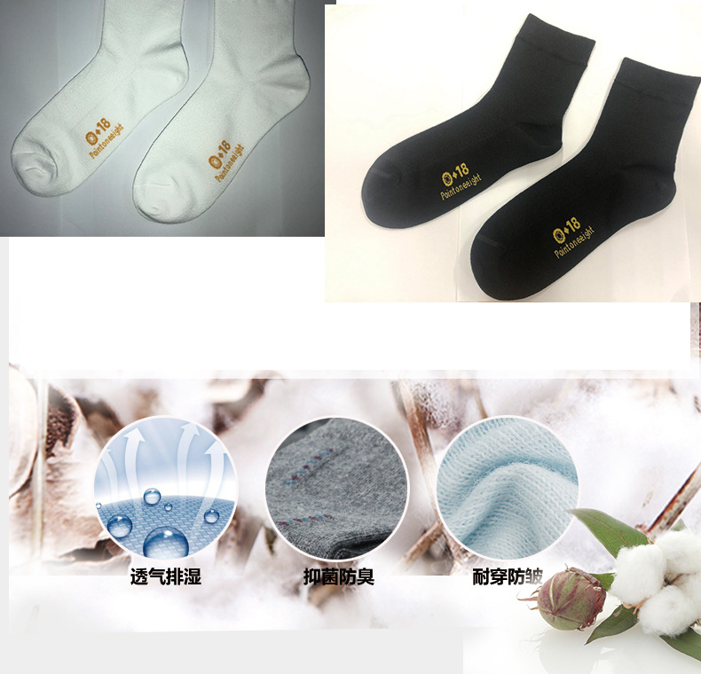 防臭袜详情-恢复的_06