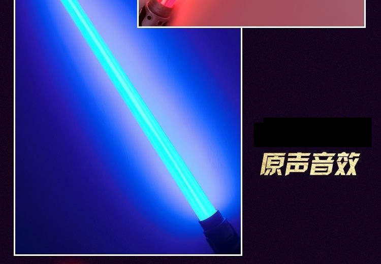 激光剑批发二合一儿童发光玩具夜市地摊音乐18灯高亮款荧光棒玩具详情6