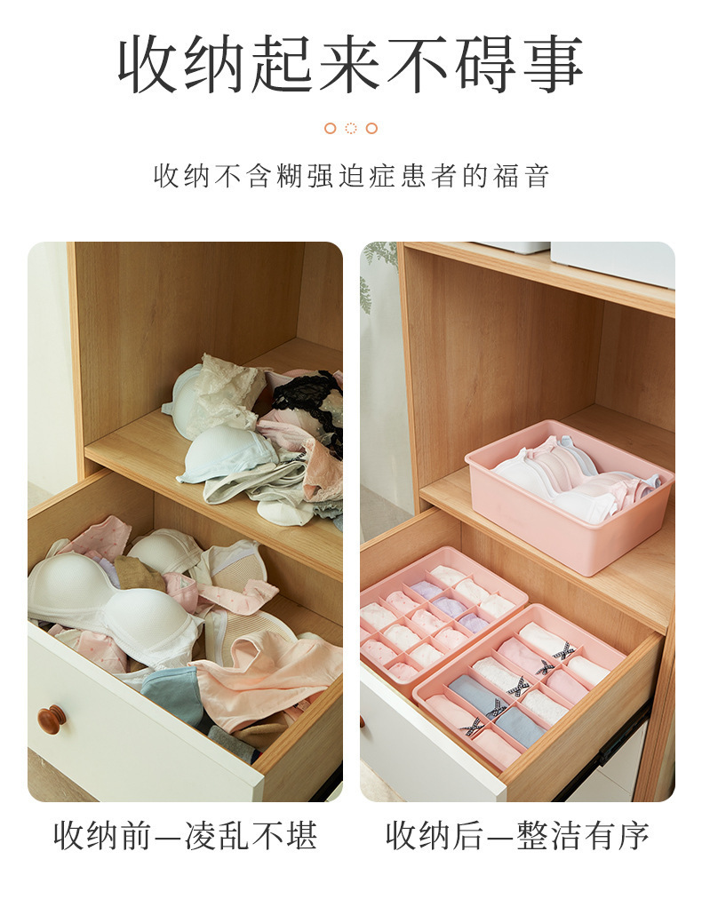内衣收纳盒家用袜子内衣内裤三合一分格宿舍抽屉收纳盒衣物整理箱详情3
