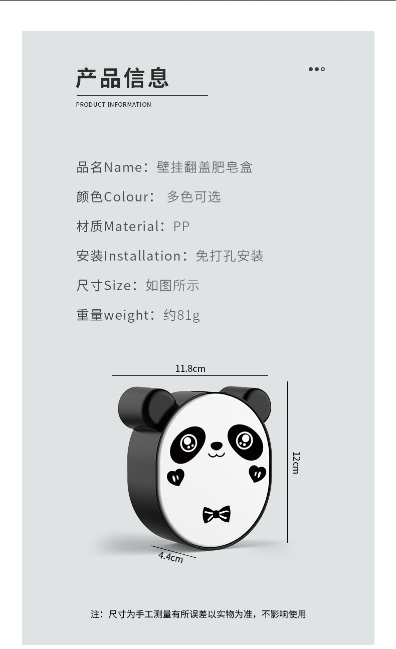 Panda Cartoon soap box rack, bathroom wall-mounted storage, no need for drilling, wall-mounted draining soap box storage rack pic 14