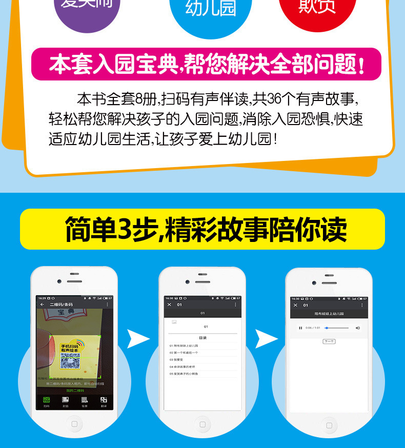 8册勇敢做自己绘本故事书3-6岁情绪管理情商培养书籍儿童绘本批发详情41