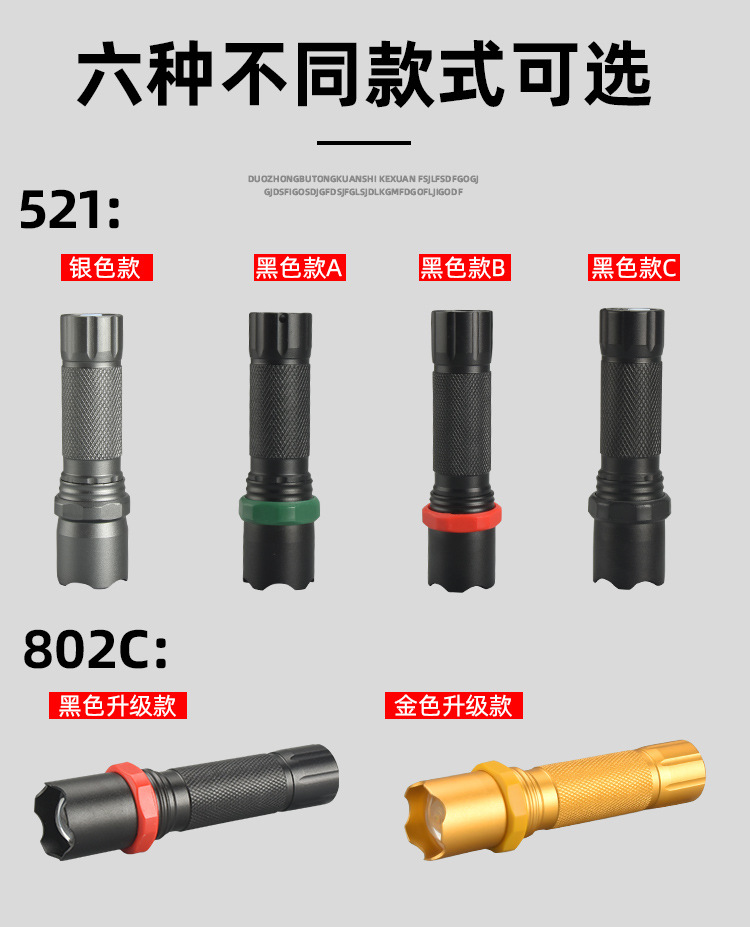 定制强光LED手电筒 防水远射多功能便携可伸缩户外照明高亮手电筒详情12