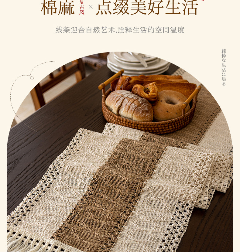 跨境新品日式棉麻编织茶旗简约复古床旗餐边柜装饰布桌旗代发批发详情6