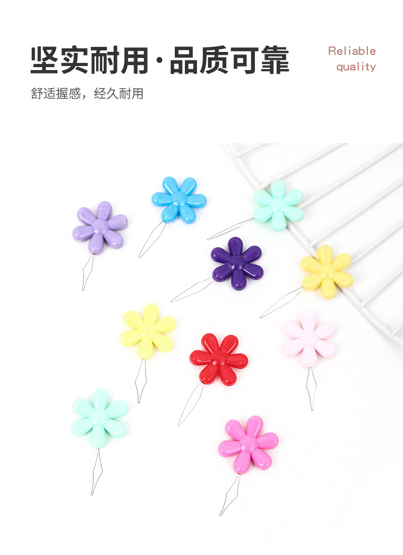 塑料梅花穿针器缝纫手工diy配件穿线器彩色引线器穿针引线小工具详情20