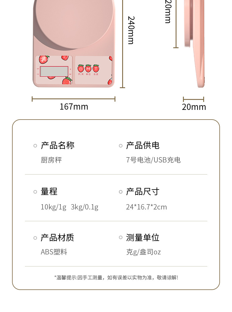 享轻新款厨房秤家用食物烘焙电子秤高精度珠宝克称小型厨房电子秤详情44