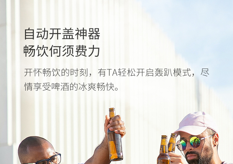 自动啤酒开瓶器_03.jpg