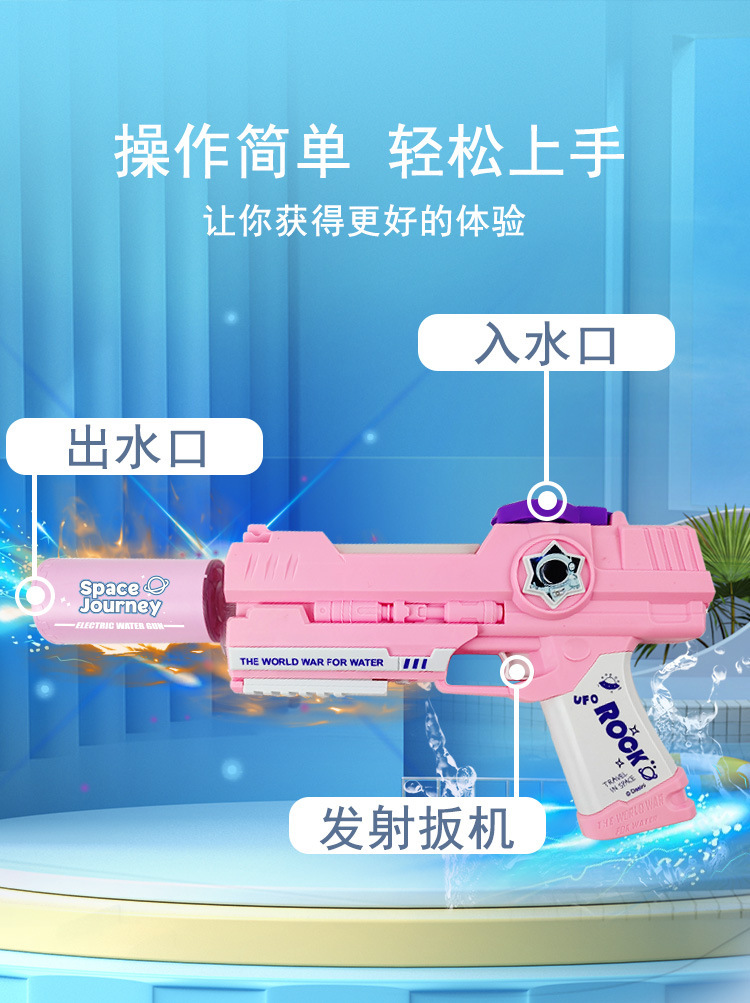 新款网红发光蓝色火焰效果电动太空喷水枪粉色少女心户外戏水玩具详情5