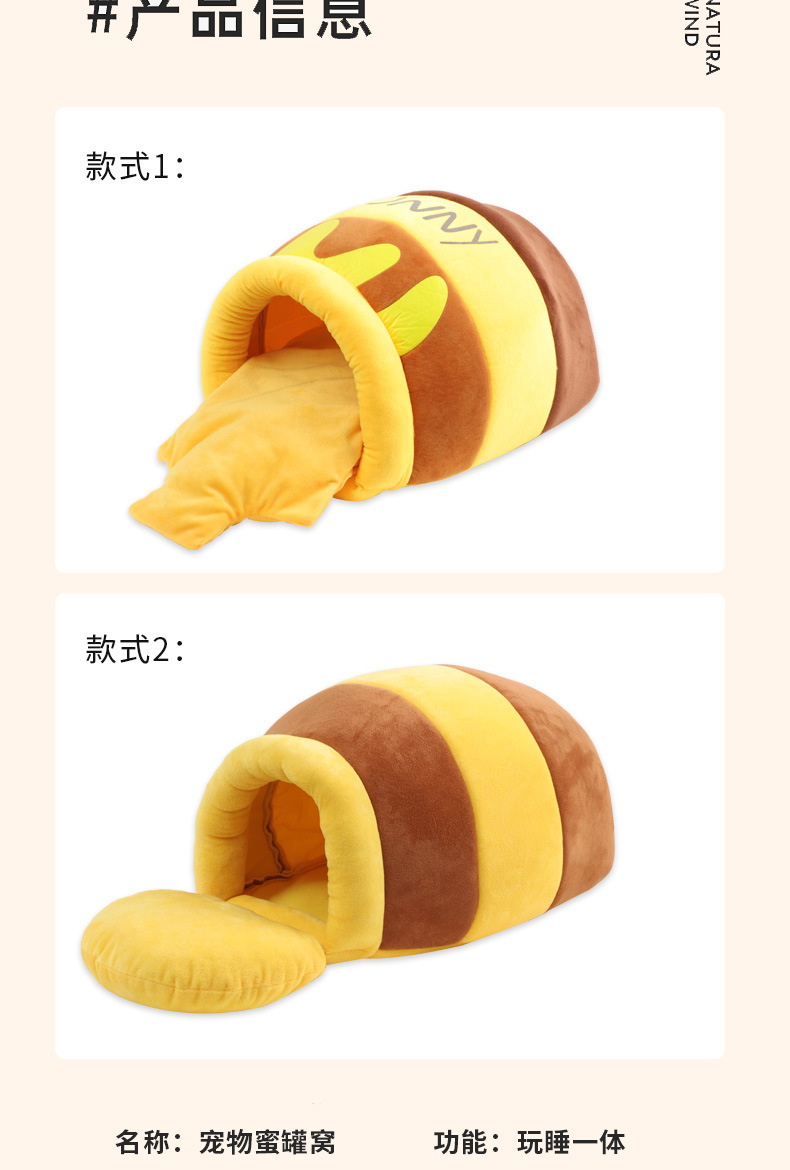 网红蜜罐窝宠物窝保暖舒适冬季用品猫屋猫房子可拆洗宠物用品批发宠物窝猫窝详情15