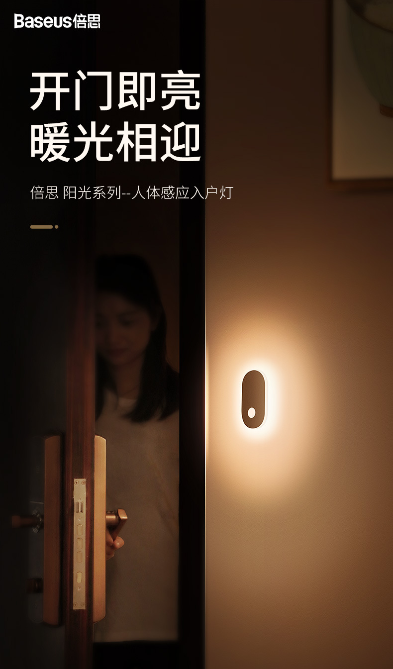 Sunshine Human Body Sensing Lazy person entrance light, Smart Eye Protection Smart Night Light, Creative magnetic corridor light pic 2