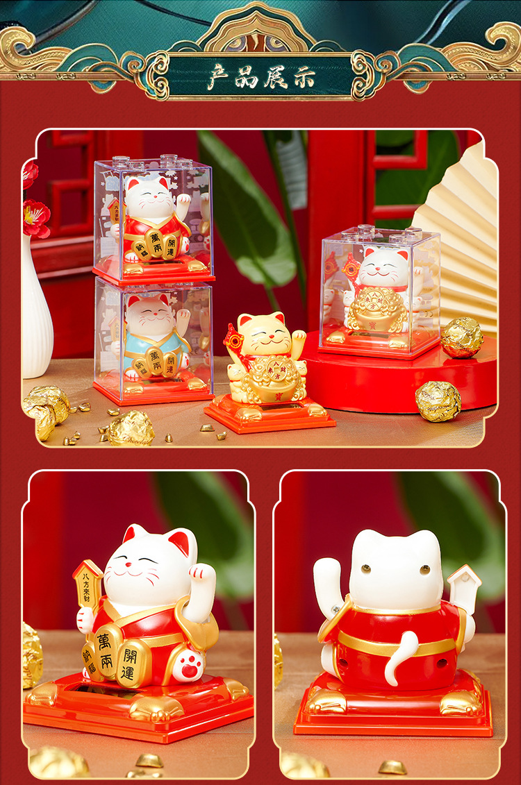 新款招财猫摆件批发太阳能自动摇手汽车装饰摆件蛋糕装饰创意礼品详情26
