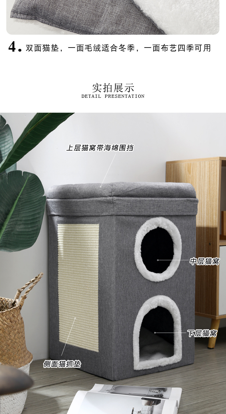 宠物用品亚马逊新款可折叠收纳猫窝四季通用磨爪剑麻垫三层猫窝详情5