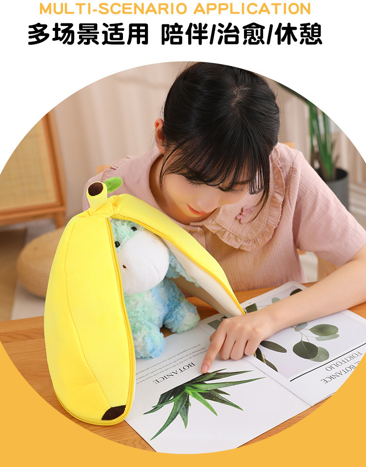 可爱变身蕉驴公仔毛绒玩具抱枕陪睡儿童女生礼物香蕉玩偶摆件批发详情20