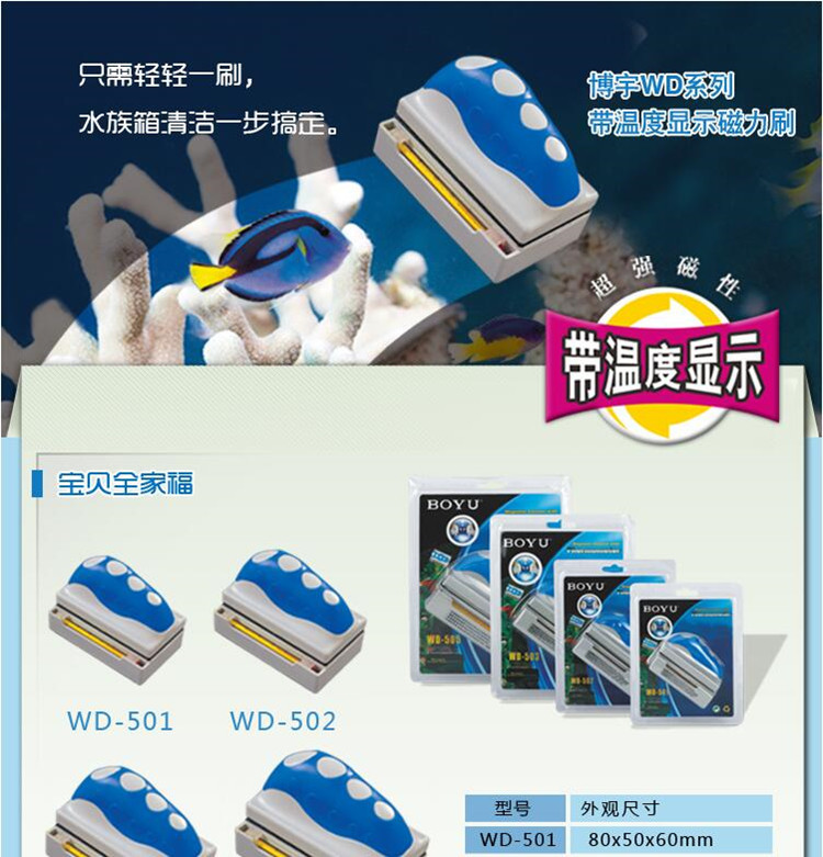 Boyu WD-501/502 magnetic brush cleaning brush with thermometer display suction force pic 7