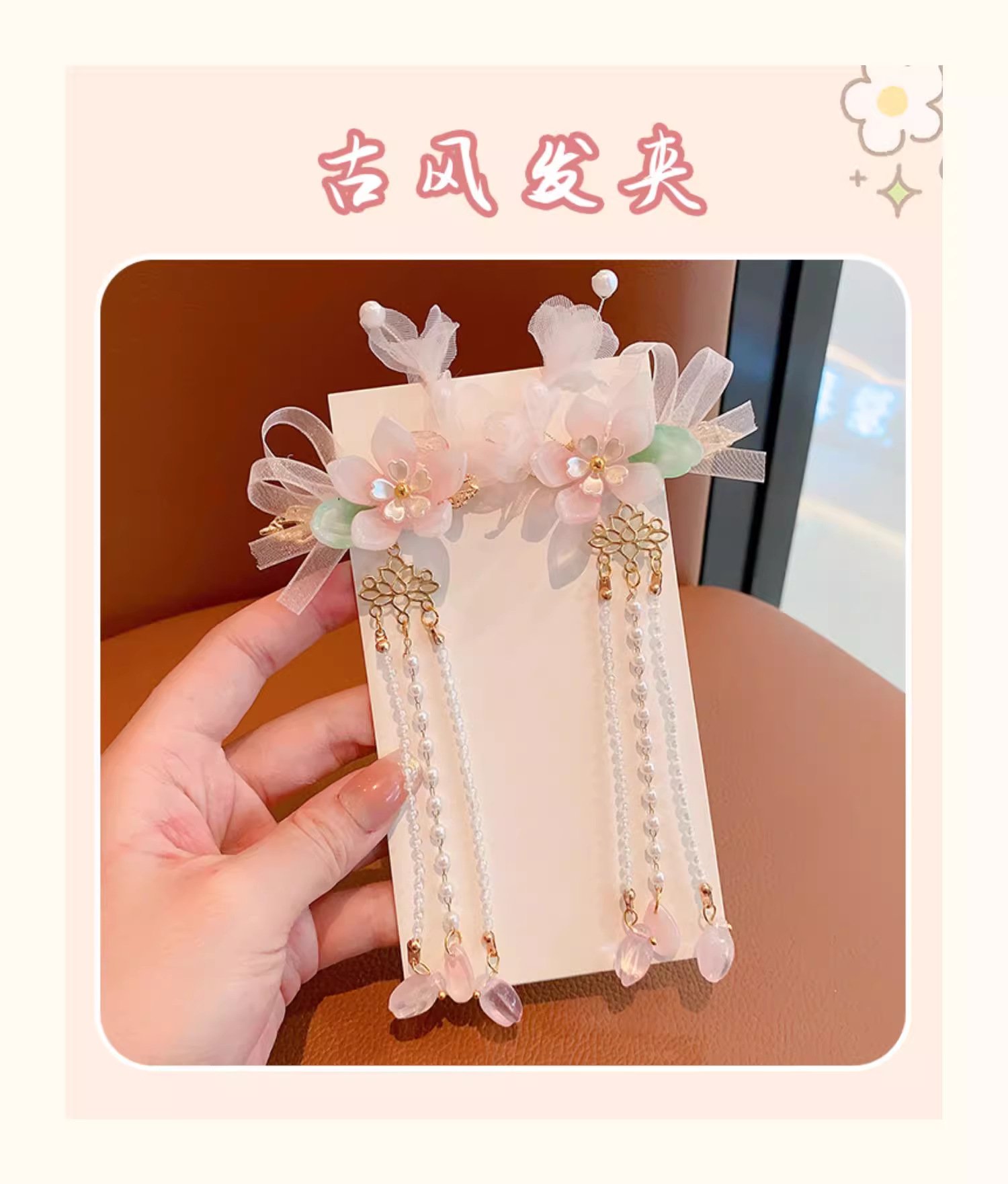 女童中国风步摇流苏发饰儿童汉服古风古装花朵吊坠头饰女孩发卡夹详情13