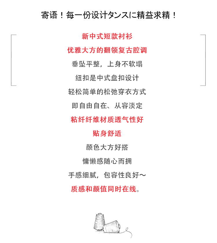 新中式短款珍珠盘扣衬衫女2025春季设计感国风高级上衣复古开衫详情15