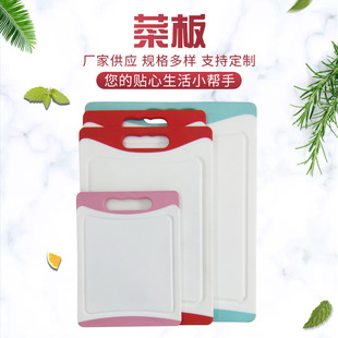 亚马逊挂壁塑料砧板菜板厂家供应多途切菜水果板厨房用品菜板批发详情4