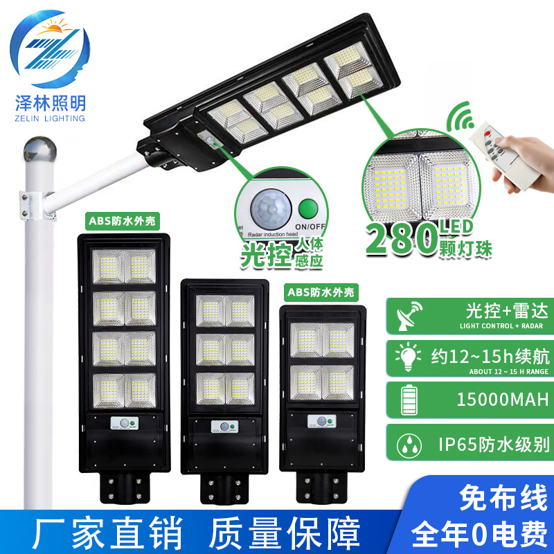 太阳能户外灯奔驰款路灯超亮新农村大功率路灯庭院家用院内路灯灯详情9