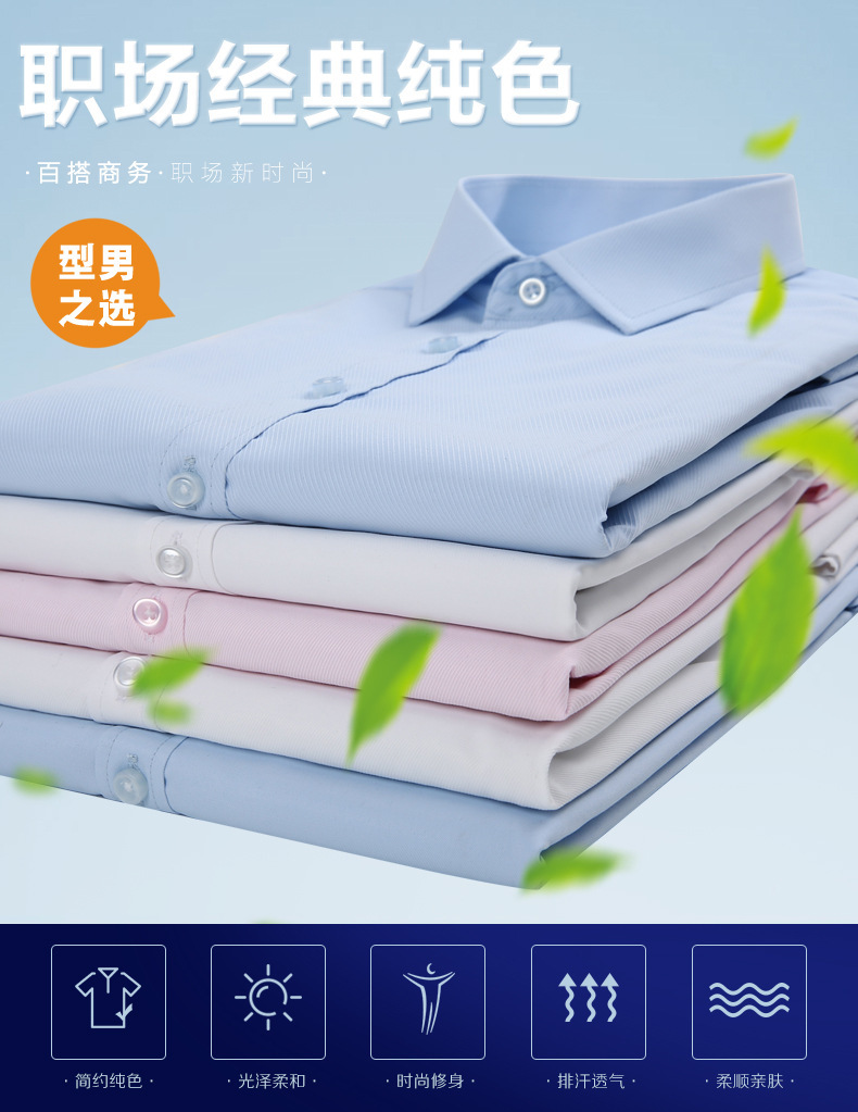 男士白色职业装长袖衬衫商务休闲纯色条纹工装衬衣工作服一件代发详情3
