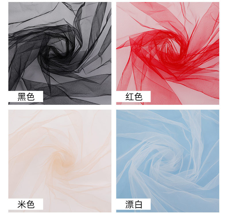 Mesh encryption gauze fabric, American mesh, Swiss mesh fabric, wedding dress and wedding elastic thin gauze fabric accessories wholesale pic 13