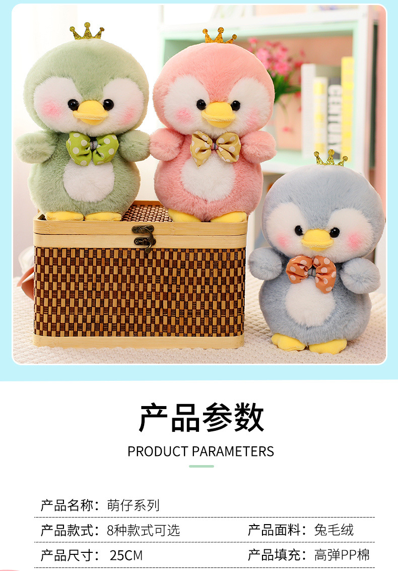 8寸毛绒玩具抓机布娃娃玩偶公仔儿童女生日礼物婚庆毛绒玩具批发详情4