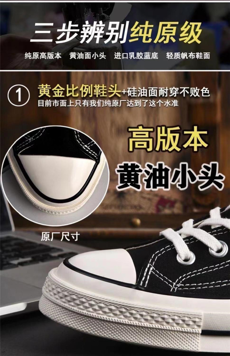 莆田纯原1970s 奶油头匡经典款双围条情侣帆布鞋男女高帮蓝底板鞋详情1