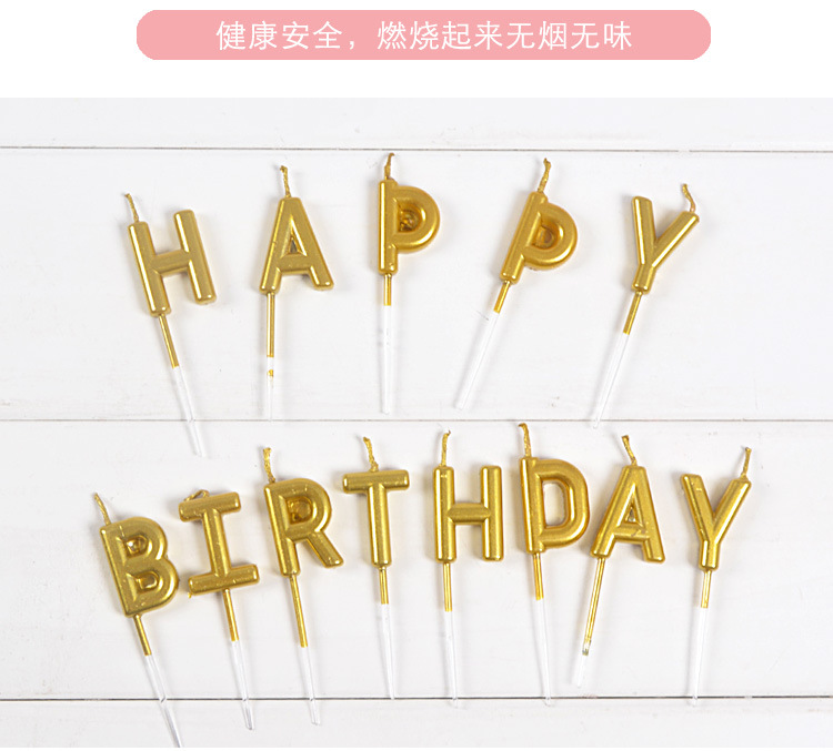节日用品蛋糕蜡烛土豪金字母蜡烛happybirthday派对蛋糕装饰 生日蜡烛批发详情8