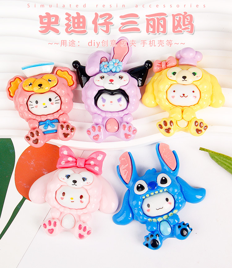 超大号卡通树脂diy史迪仔三丽欧手机壳发饰发夹挂件手工配件批发详情3