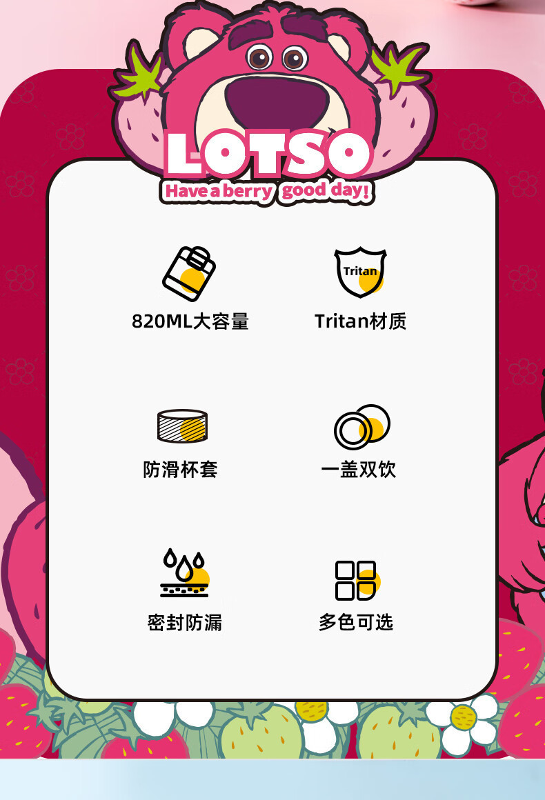 草莓熊儿童水杯学生运动塑料双饮杯高颜值大容量Tritan水壶批发详情2