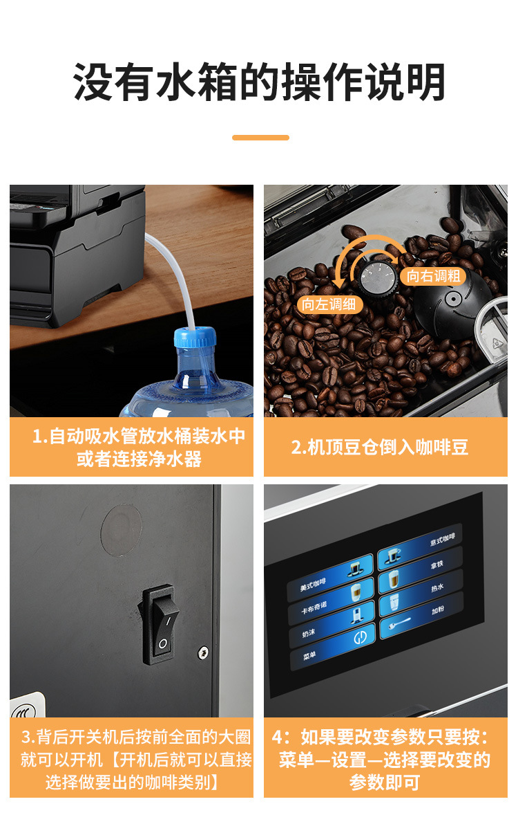 其它 全自动触摸屏商用咖啡机A10家用办公室意式美式奶泡一体机磨豆机 商用咖啡机／磨豆机详情14