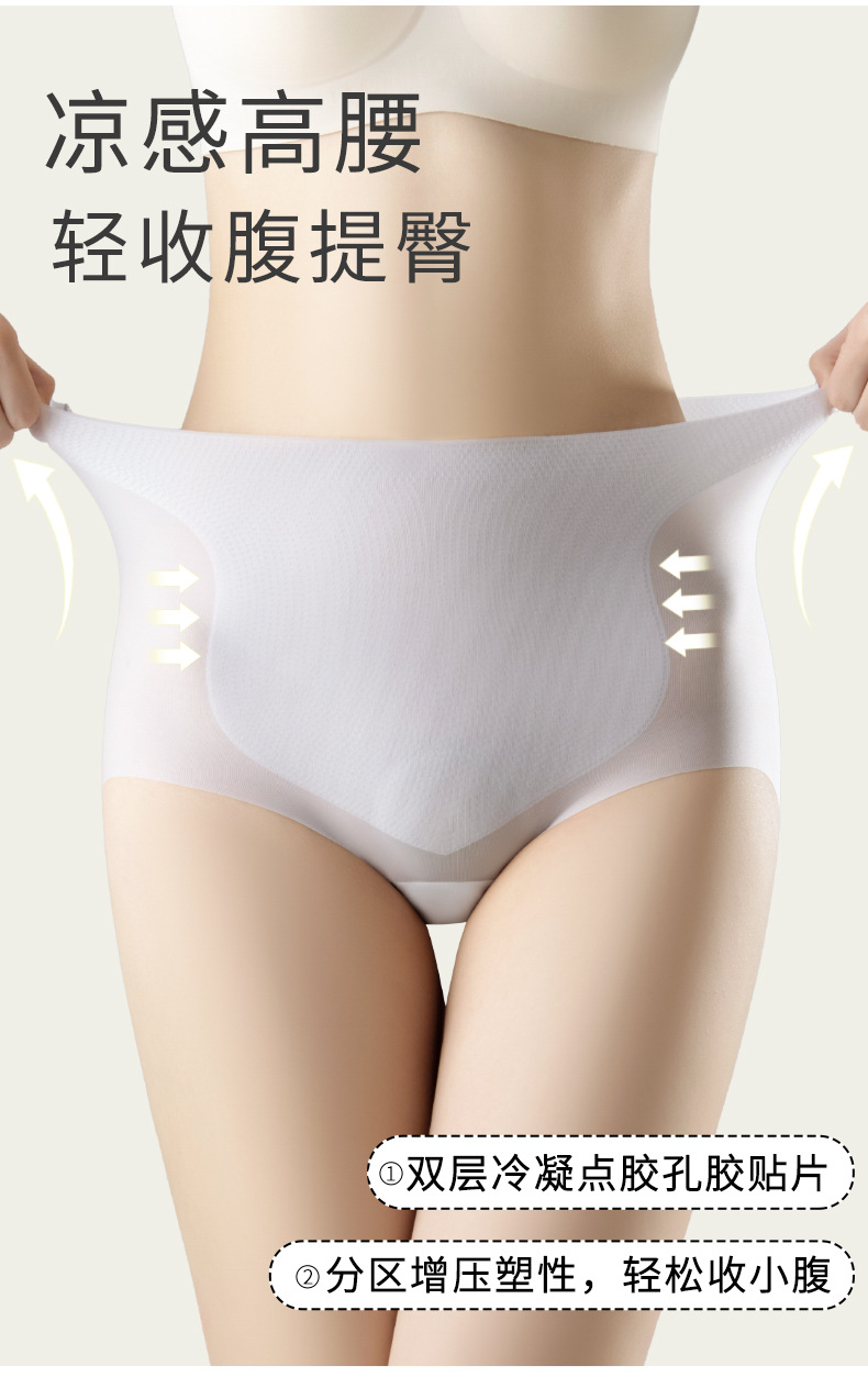 女士高腰轻塑内裤10D透气聚乳酸7A抑菌点胶冰丝无痕提臀收腹内裤详情4