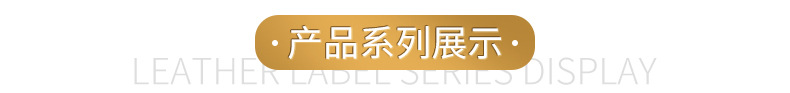The manufacturer supplies leather labels, printed leather labels, jeans, PU leather label processing, clothing, shoes, hats, bags and cowhide leather labels pic 10