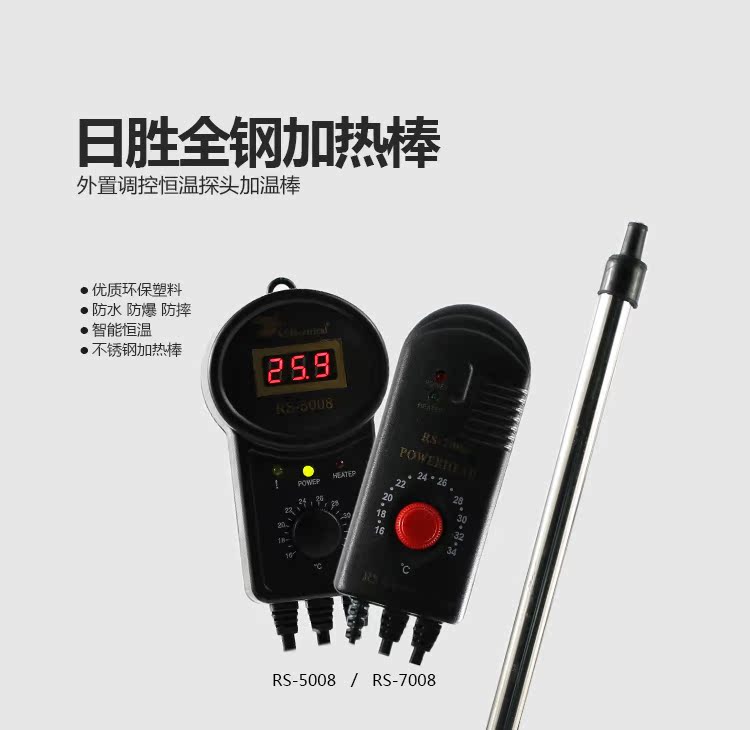 Supply Risheng heating rods, electric heating rods, fish pond heating tubes, and aquarium heating equipment pic 24