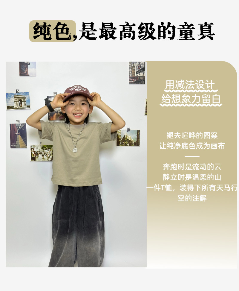 儿童纯棉休闲短袖T恤 2025新款童装 宽松T恤夏季舒适圆领上衣详情7