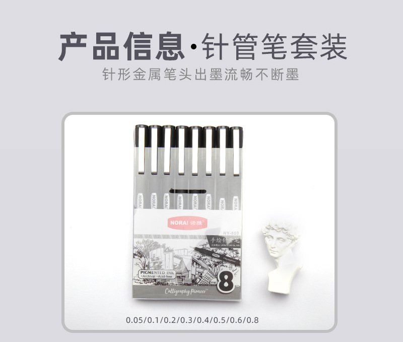 Noya needle pen, art drawing, outlining pen 8-piece set, hand-drawn comic outlining pen, engineering drawing pen, signature pen pic 3