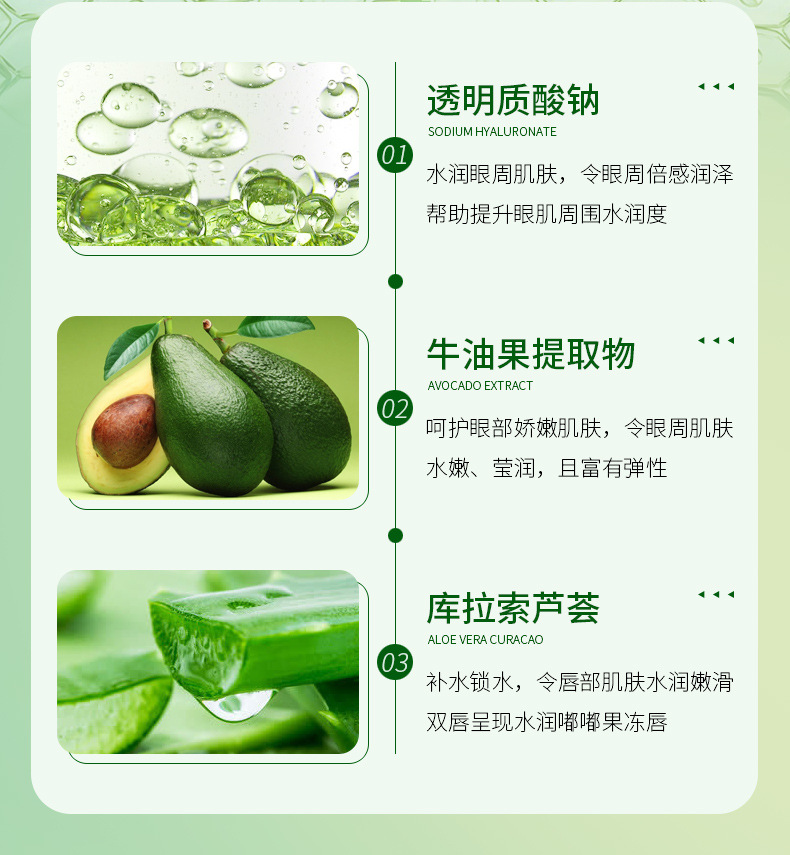 Boquan Ya Elastic and Moisturizing Eye and Lip Mask Moisturizes and nourishes the skin, protecting the eye area, lip mask and eye mask skin care products pic 10