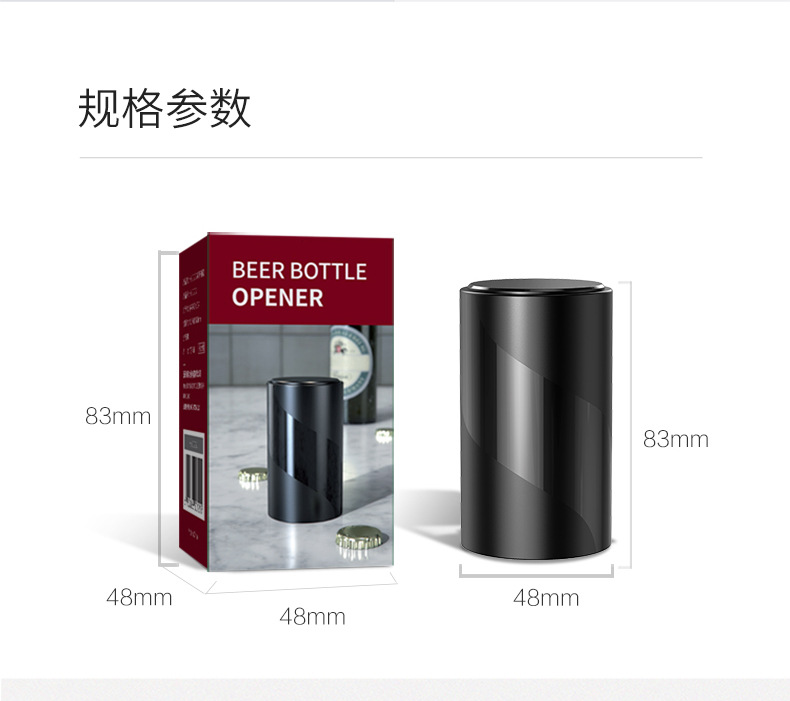自动啤酒开瓶器-2_10.jpg